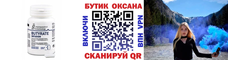 БУТИРАТ BDO  ОМГ ОМГ ссылка  Суровикино 