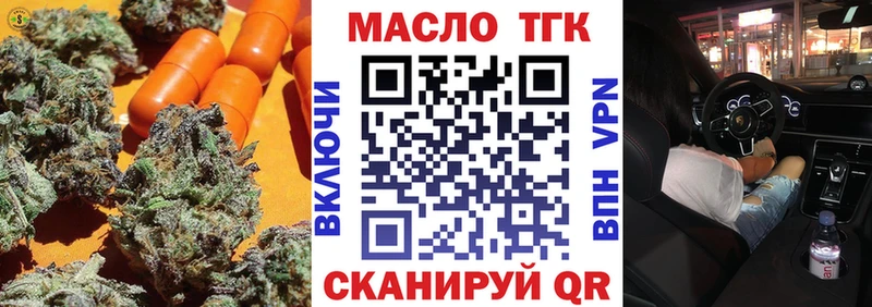ТГК вейп  купить   Суровикино 